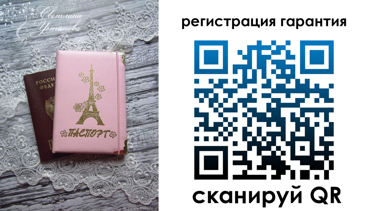 прописка штамп в Московской области
