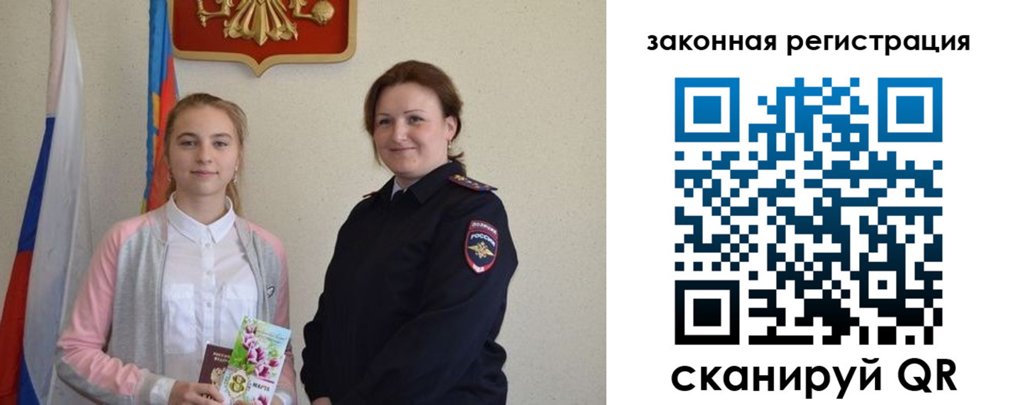 прописка регистрация в Московской области