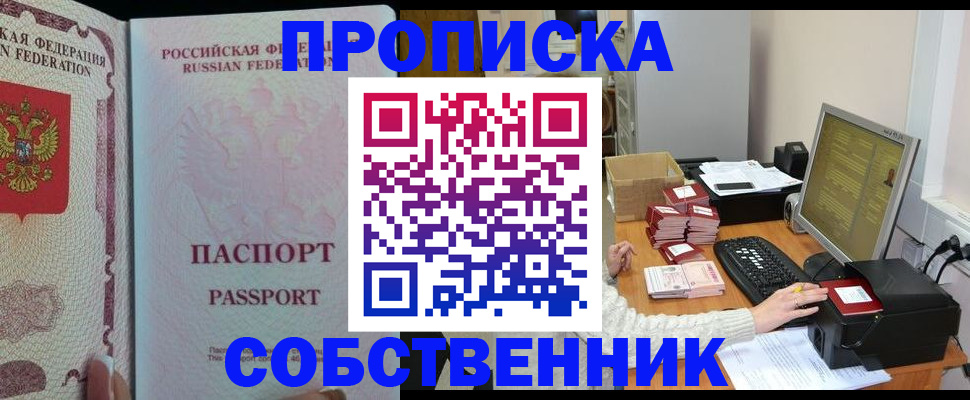 временная регистрация госуслуги в Московской области