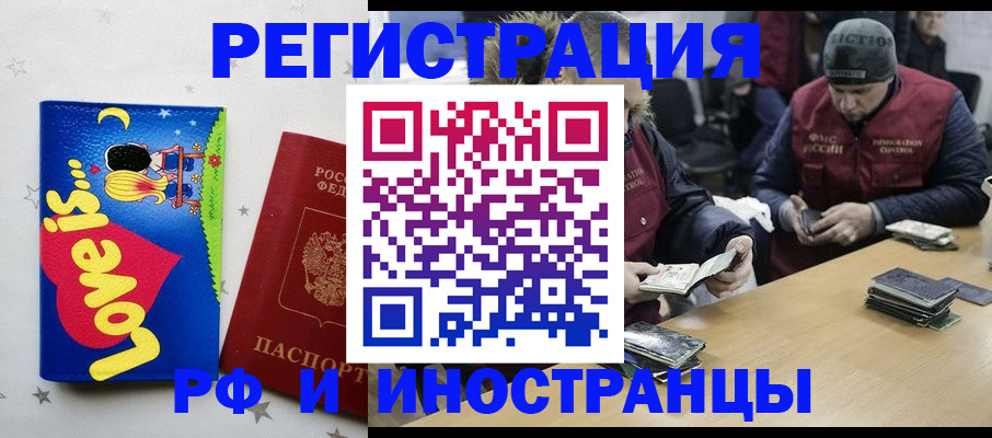 где прописаться в Московской области