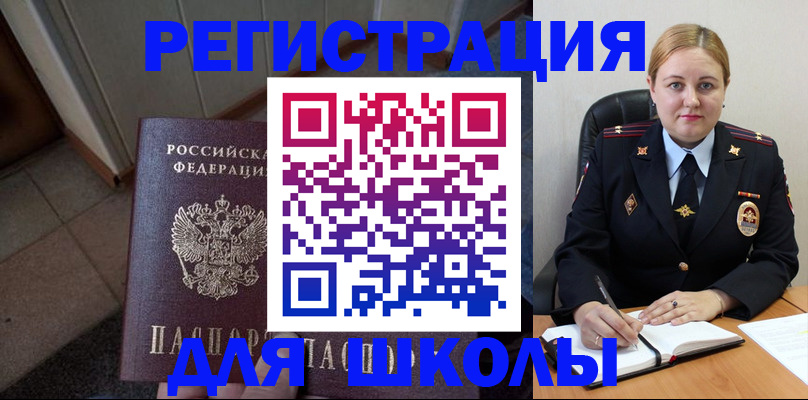 временная регистрация гарантия в Московской области